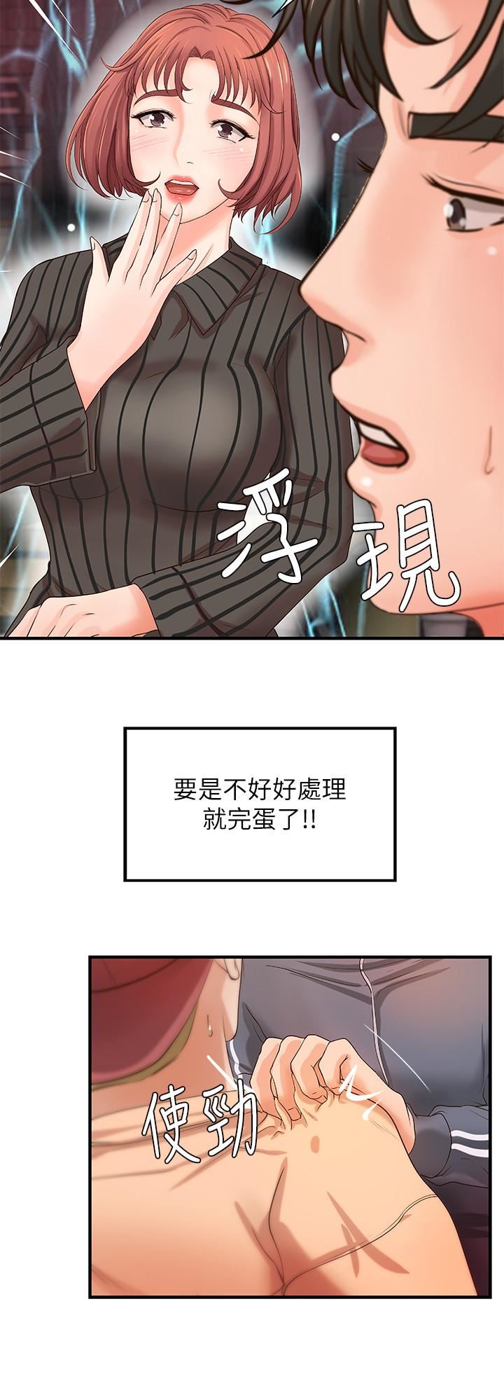 [韩国漫画] 御姐的实战教学 乱伦,熟女人妻,巨乳大奶,不伦#[35P]-31