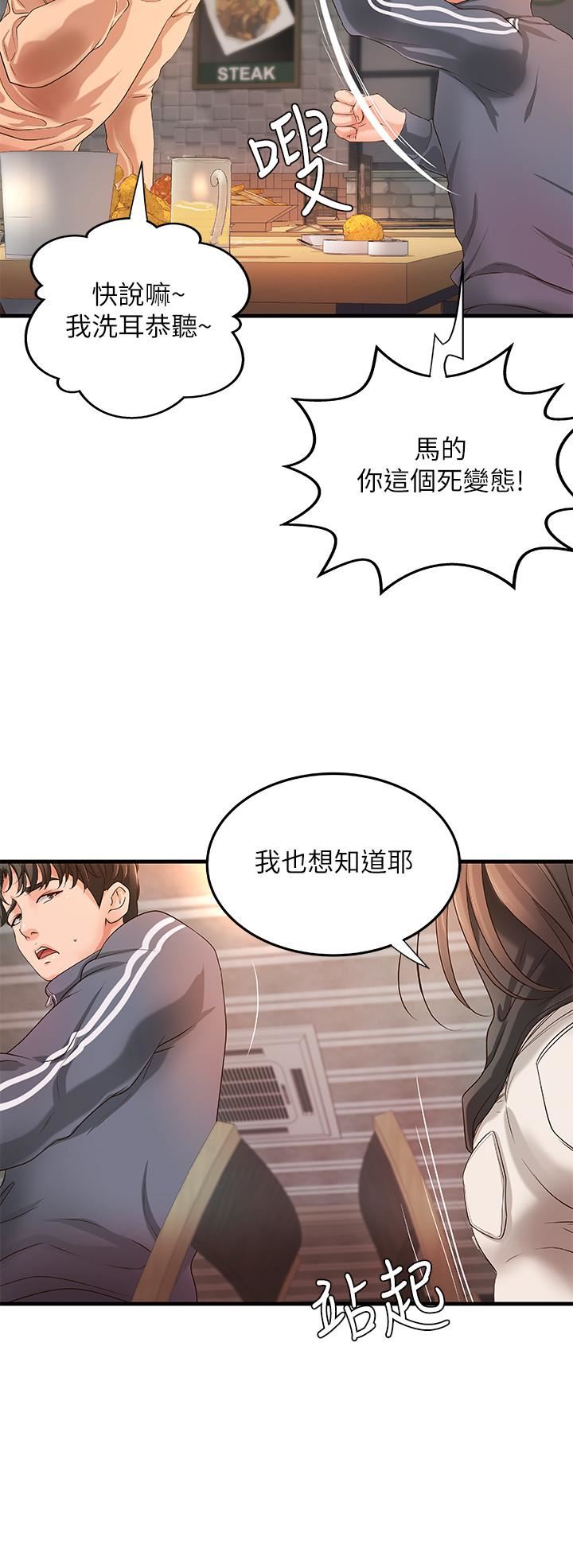 [韩国漫画] 御姐的实战教学 乱伦,熟女人妻,巨乳大奶,不伦#[35P]-33