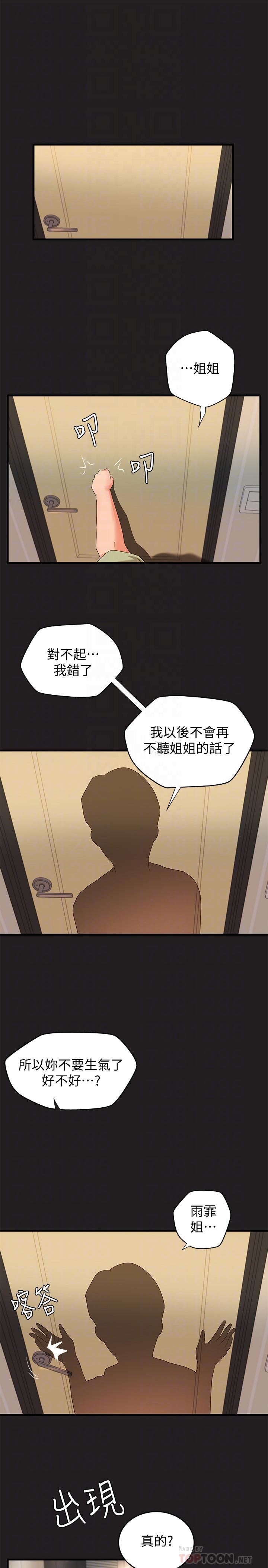 [韩国漫画] 御姐的实战教学 乱伦,熟女人妻,巨乳大奶,不伦#[35P]-4