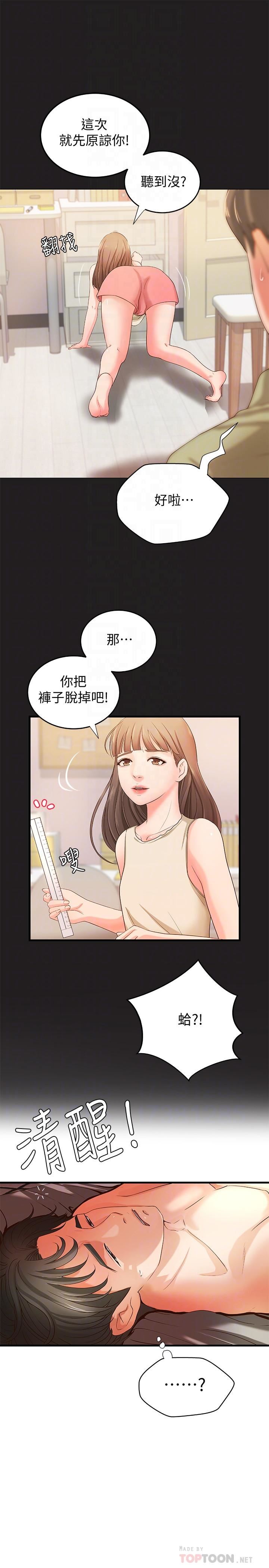 [韩国漫画] 御姐的实战教学 乱伦,熟女人妻,巨乳大奶,不伦#[35P]-6