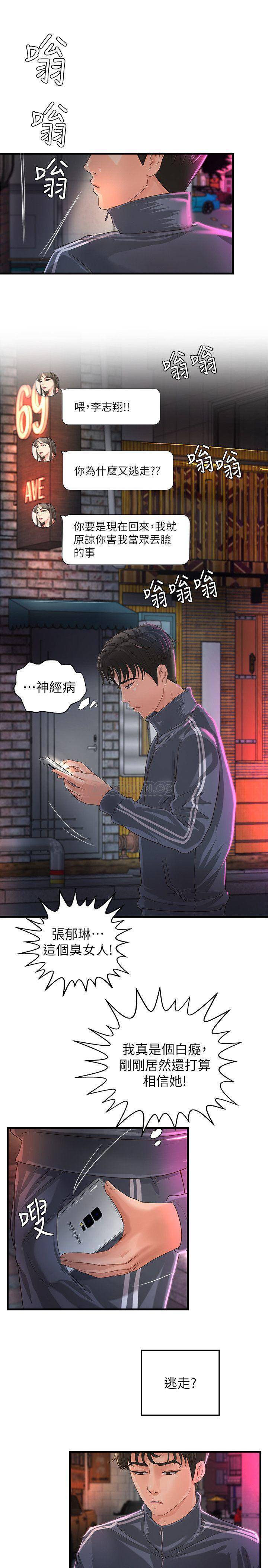 [韩国漫画] 御姐的实战教学 乱伦,熟女人妻,巨乳大奶,不伦#[35P]-26