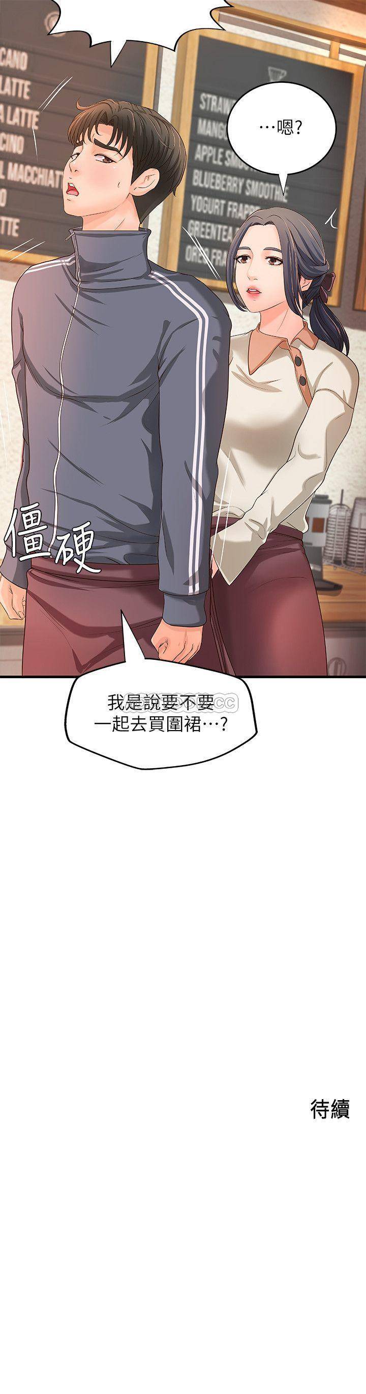 [韩国漫画] 御姐的实战教学 乱伦,熟女人妻,巨乳大奶,不伦#[35P]-35