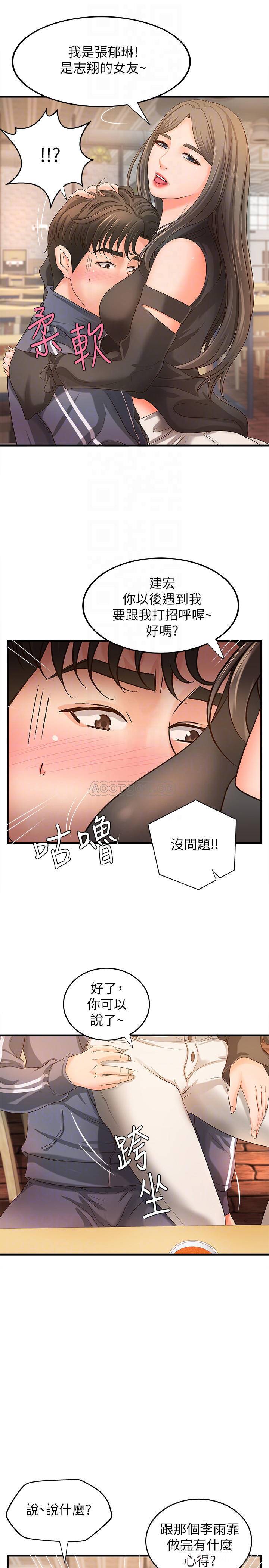 [韩国漫画] 御姐的实战教学 乱伦,熟女人妻,巨乳大奶,不伦#[35P]-8