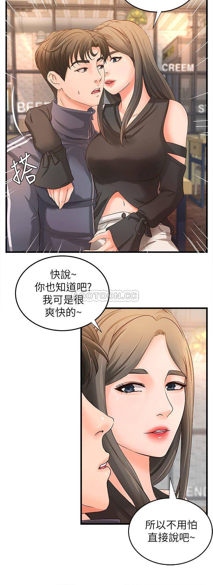 [韩国漫画] 御姐的实战教学 乱伦,熟女人妻,巨乳大奶,不伦#[35P]-9