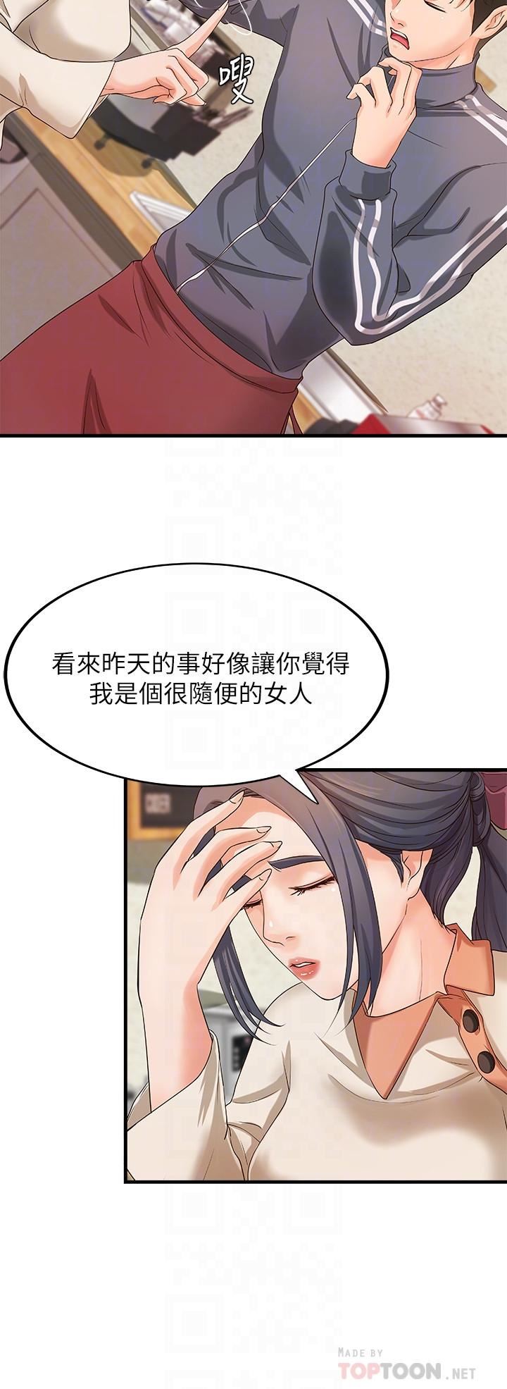 [韩国漫画] 御姐的实战教学 乱伦,熟女人妻,巨乳大奶,不伦#[34P]-10