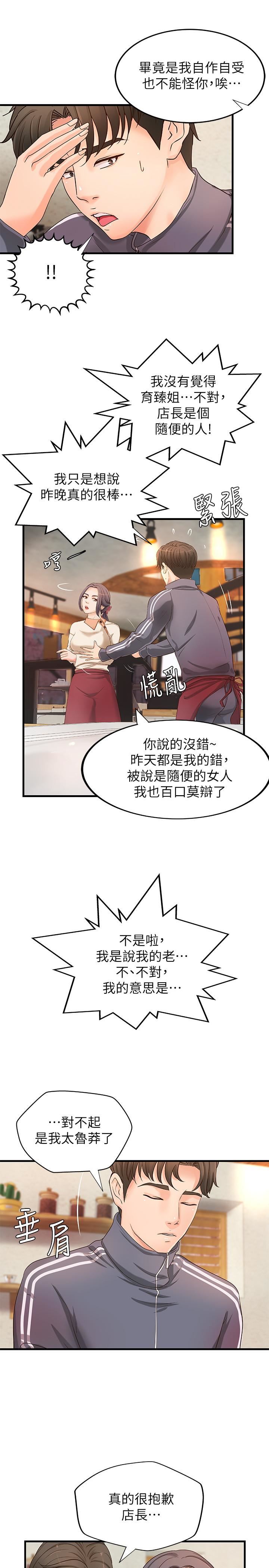 [韩国漫画] 御姐的实战教学 乱伦,熟女人妻,巨乳大奶,不伦#[34P]-11