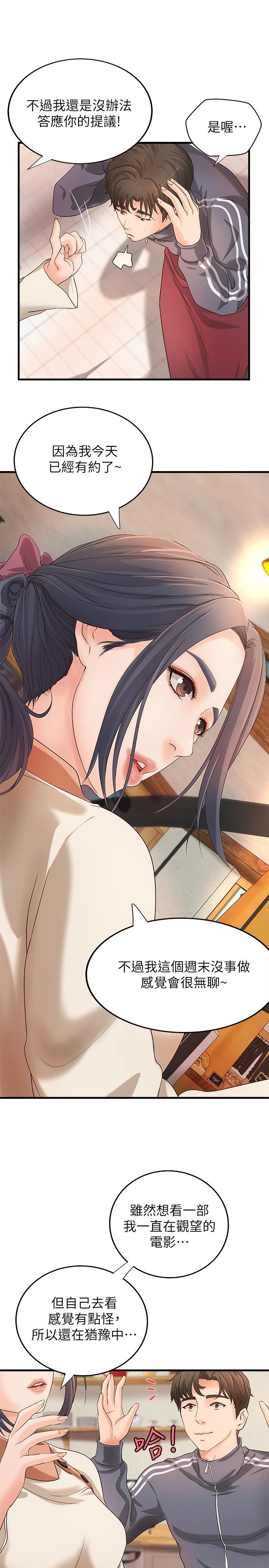 [韩国漫画] 御姐的实战教学 乱伦,熟女人妻,巨乳大奶,不伦#[34P]-13