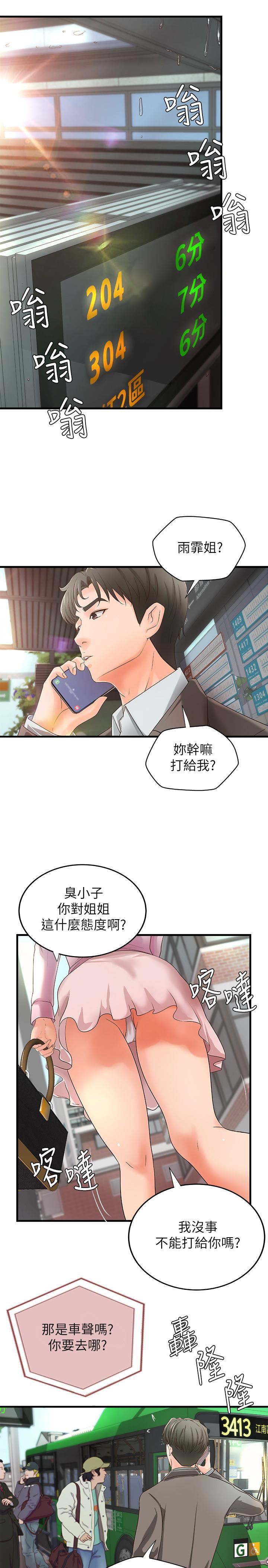[韩国漫画] 御姐的实战教学 乱伦,熟女人妻,巨乳大奶,不伦#[34P]-17