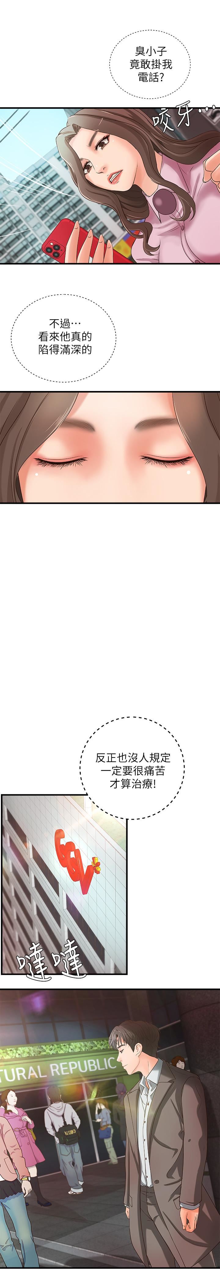 [韩国漫画] 御姐的实战教学 乱伦,熟女人妻,巨乳大奶,不伦#[34P]-19