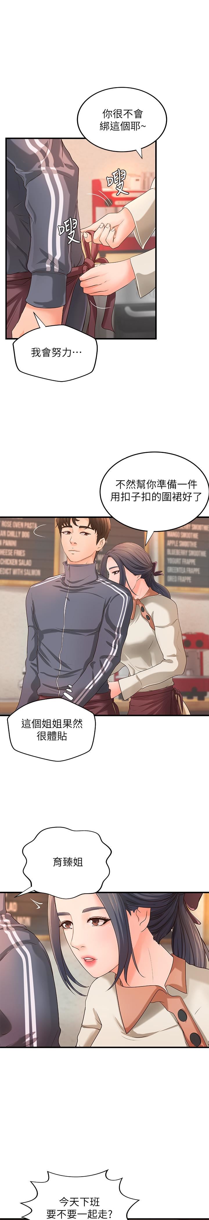 [韩国漫画] 御姐的实战教学 乱伦,熟女人妻,巨乳大奶,不伦#[34P]-2