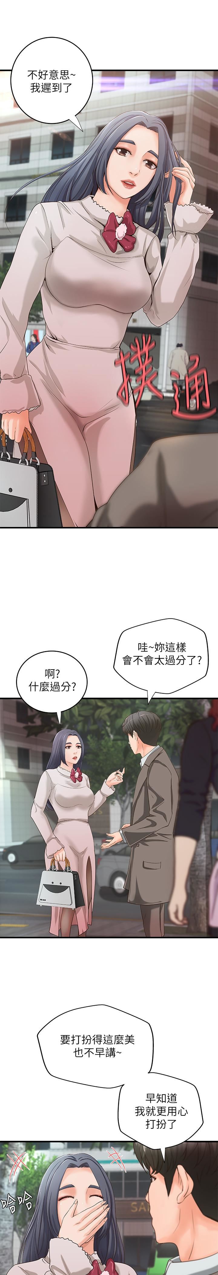 [韩国漫画] 御姐的实战教学 乱伦,熟女人妻,巨乳大奶,不伦#[34P]-21
