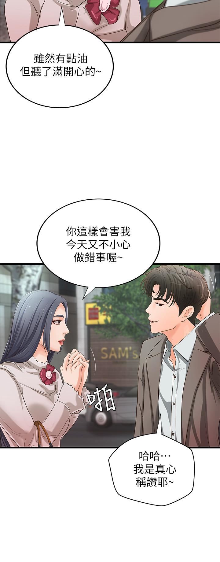 [韩国漫画] 御姐的实战教学 乱伦,熟女人妻,巨乳大奶,不伦#[34P]-22