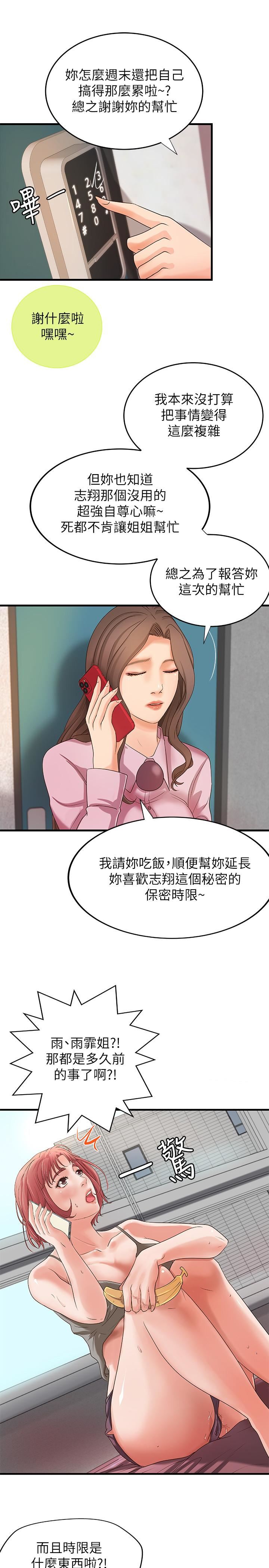 [韩国漫画] 御姐的实战教学 乱伦,熟女人妻,巨乳大奶,不伦#[34P]-27