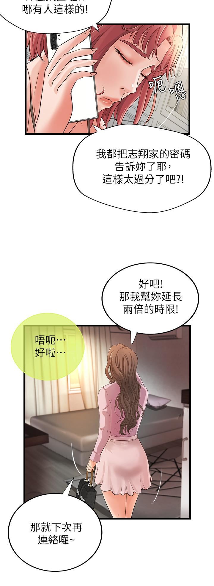 [韩国漫画] 御姐的实战教学 乱伦,熟女人妻,巨乳大奶,不伦#[34P]-28