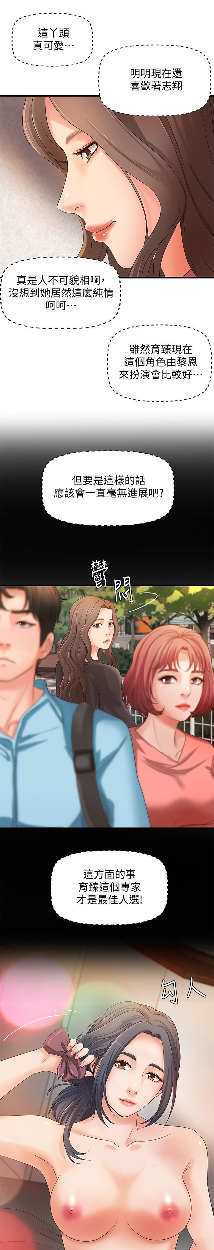 [韩国漫画] 御姐的实战教学 乱伦,熟女人妻,巨乳大奶,不伦#[34P]-29
