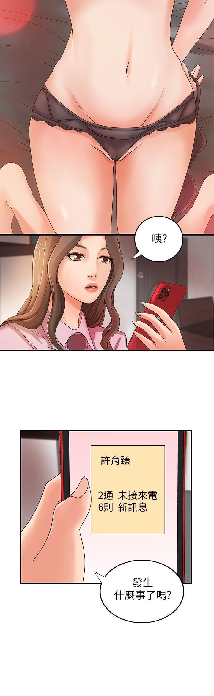 [韩国漫画] 御姐的实战教学 乱伦,熟女人妻,巨乳大奶,不伦#[34P]-30