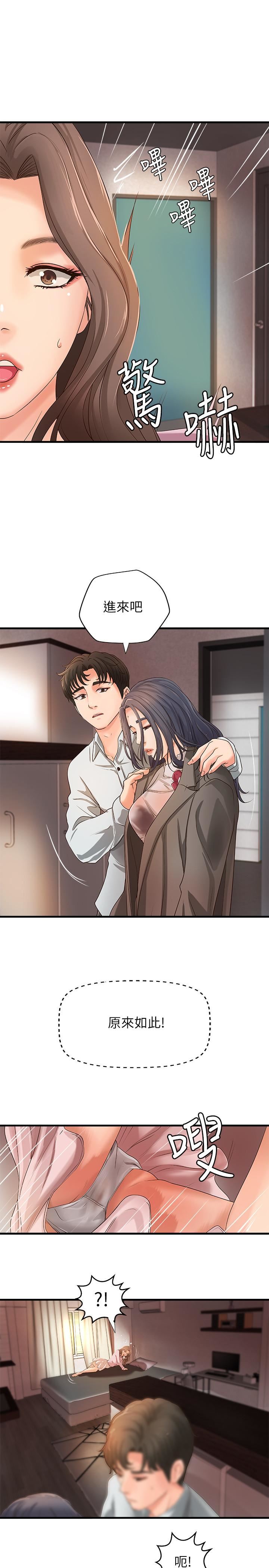 [韩国漫画] 御姐的实战教学 乱伦,熟女人妻,巨乳大奶,不伦#[34P]-31