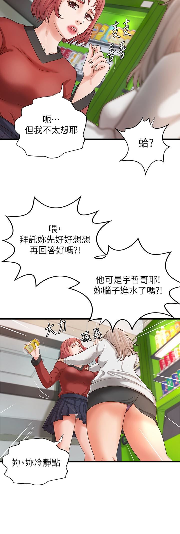 [韩国漫画] 御姐的实战教学 乱伦,熟女人妻,巨乳大奶,不伦#[34P]-5