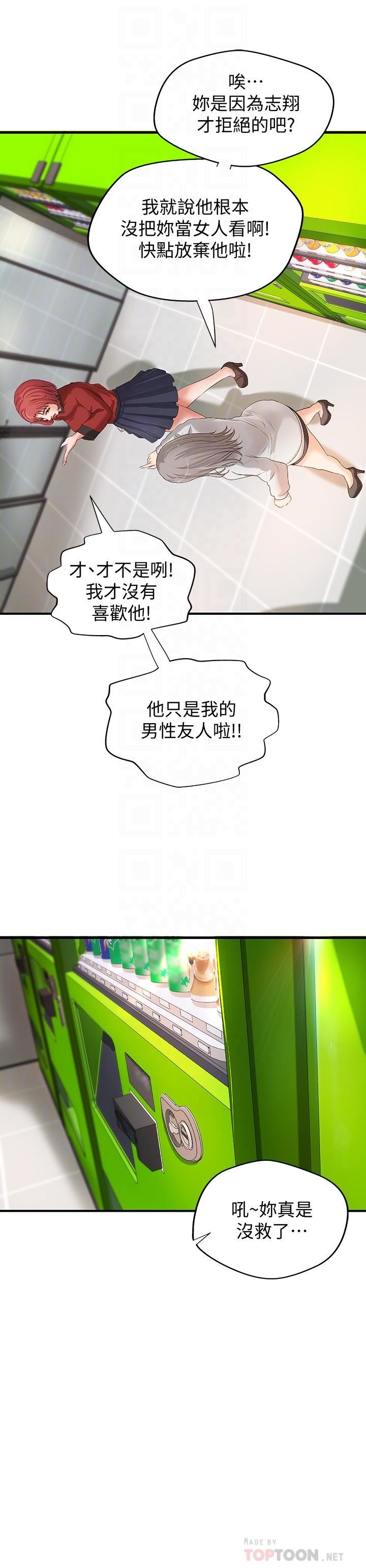 [韩国漫画] 御姐的实战教学 乱伦,熟女人妻,巨乳大奶,不伦#[34P]-6