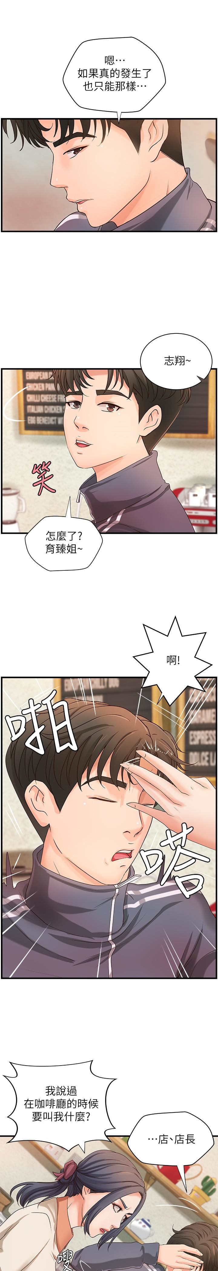 [韩国漫画] 御姐的实战教学 乱伦,熟女人妻,巨乳大奶,不伦#[34P]-9