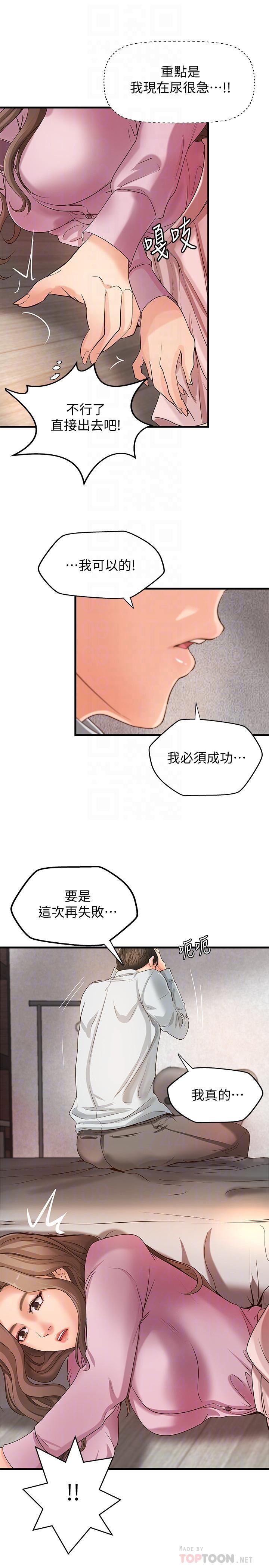 [韩国漫画] 御姐的实战教学 乱伦,熟女人妻,巨乳大奶,不伦#[35P]-10