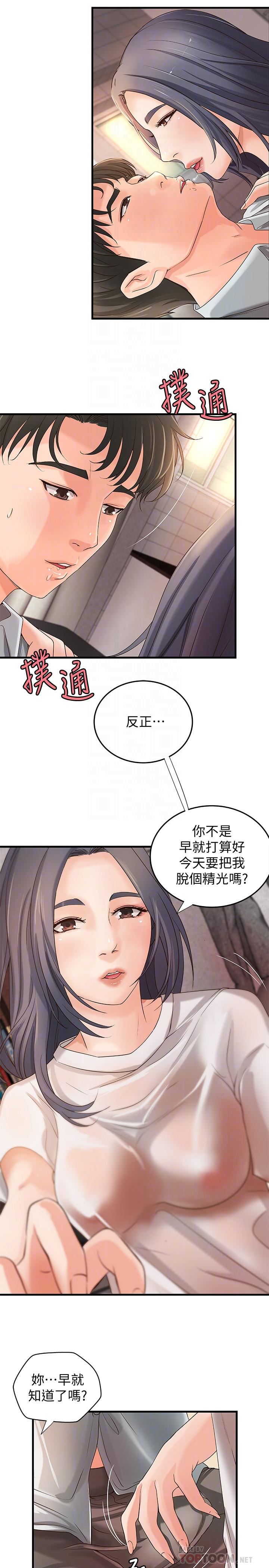 [韩国漫画] 御姐的实战教学 乱伦,熟女人妻,巨乳大奶,不伦#[35P]-18