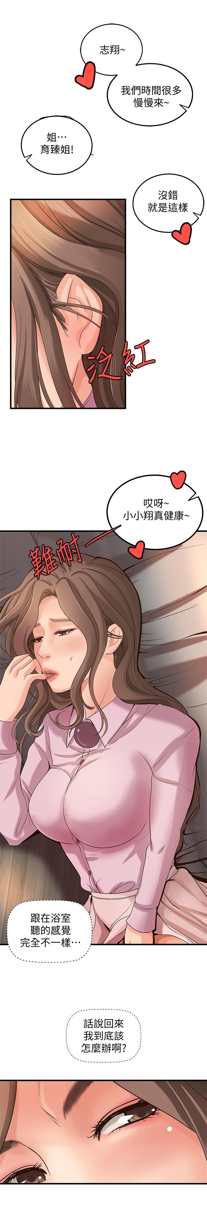 [韩国漫画] 御姐的实战教学 乱伦,熟女人妻,巨乳大奶,不伦#[35P]-20