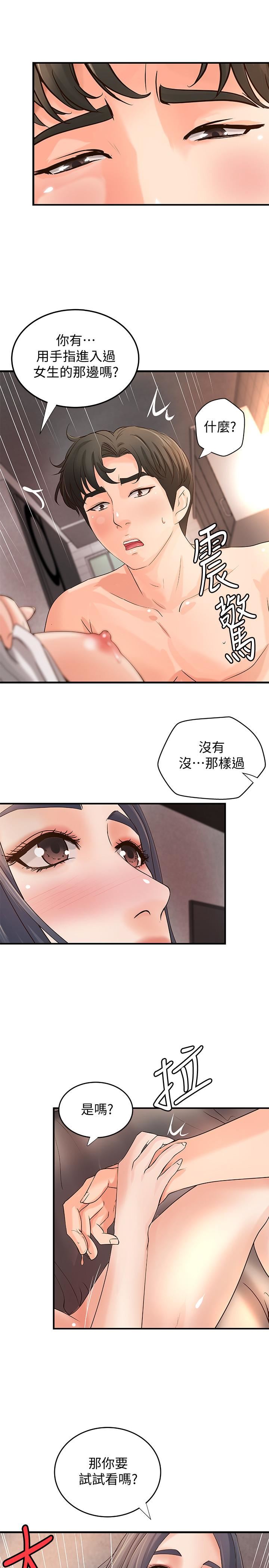 [韩国漫画] 御姐的实战教学 乱伦,熟女人妻,巨乳大奶,不伦#[35P]-26