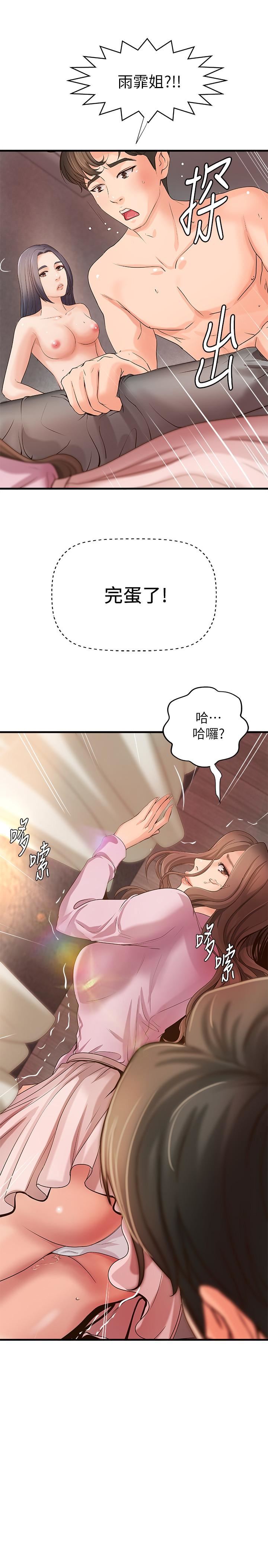 [韩国漫画] 御姐的实战教学 乱伦,熟女人妻,巨乳大奶,不伦#[35P]-34