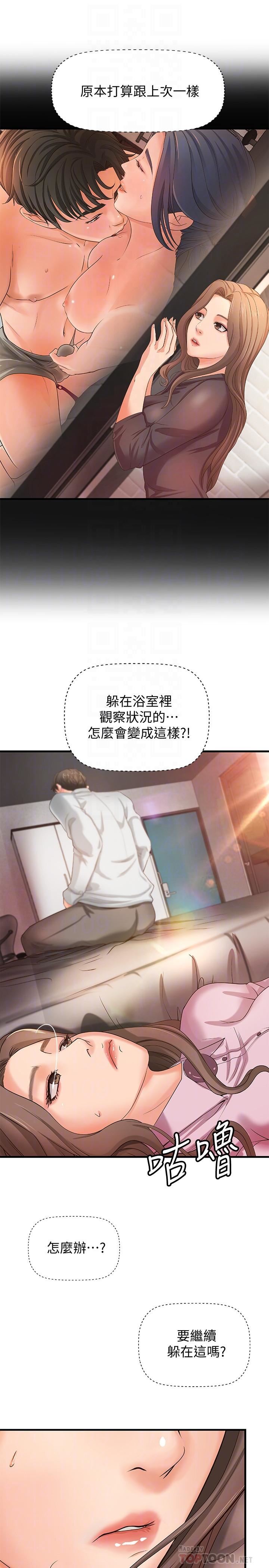 [韩国漫画] 御姐的实战教学 乱伦,熟女人妻,巨乳大奶,不伦#[35P]-6