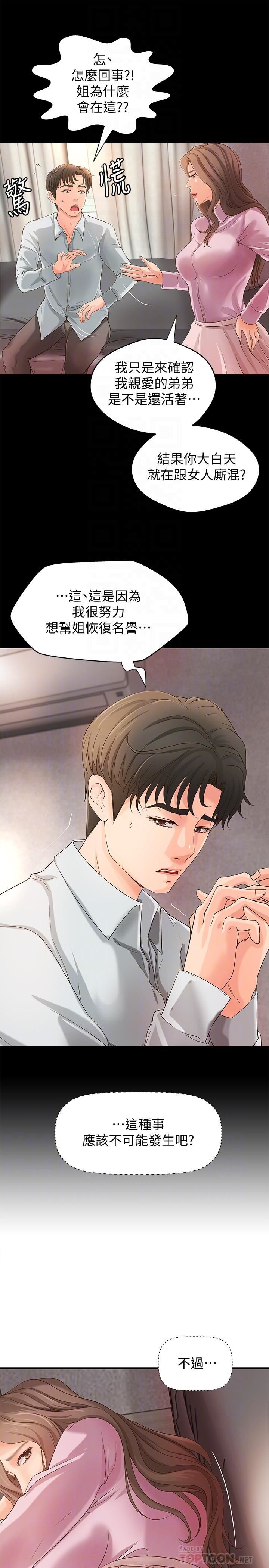 [韩国漫画] 御姐的实战教学 乱伦,熟女人妻,巨乳大奶,不伦#[35P]-8