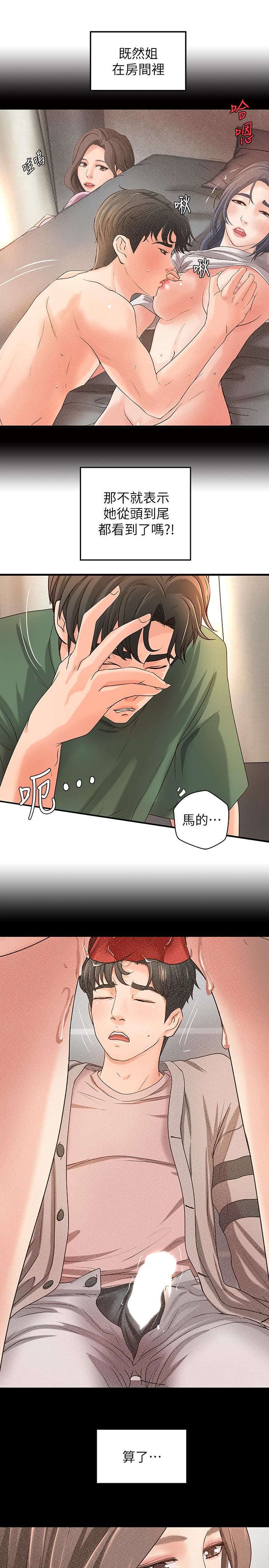 [韩国漫画] 御姐的实战教学 乱伦,熟女人妻,巨乳大奶,不伦#[34P]-11