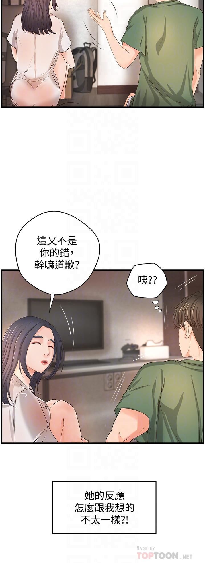 [韩国漫画] 御姐的实战教学 乱伦,熟女人妻,巨乳大奶,不伦#[34P]-14