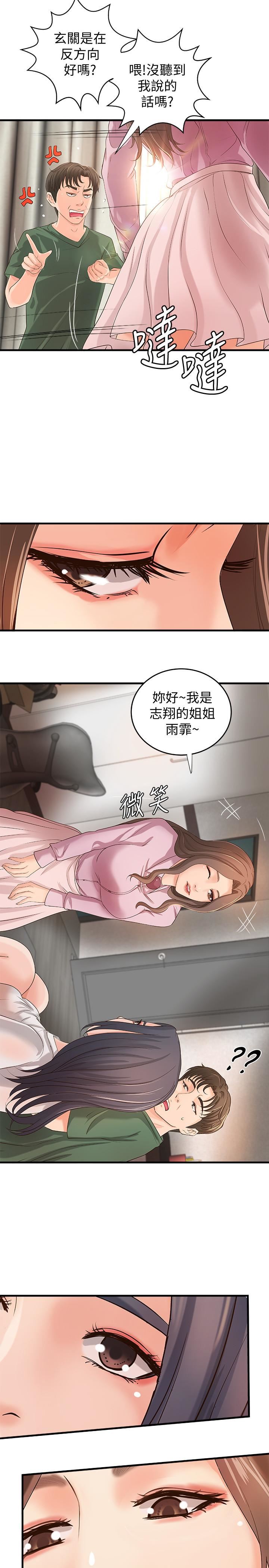 [韩国漫画] 御姐的实战教学 乱伦,熟女人妻,巨乳大奶,不伦#[34P]-17