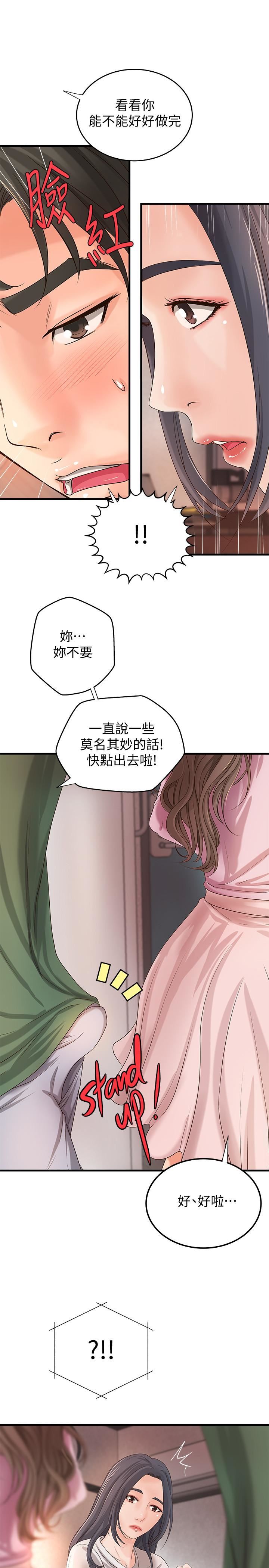 [韩国漫画] 御姐的实战教学 乱伦,熟女人妻,巨乳大奶,不伦#[34P]-21