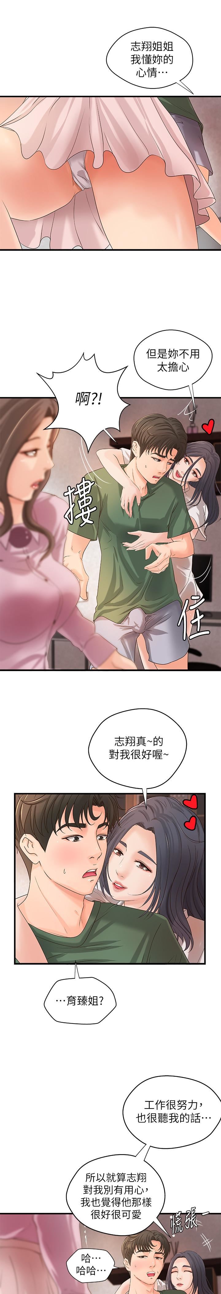 [韩国漫画] 御姐的实战教学 乱伦,熟女人妻,巨乳大奶,不伦#[34P]-23