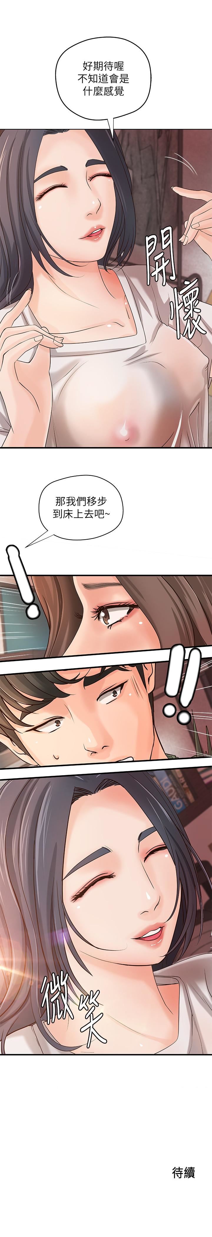 [韩国漫画] 御姐的实战教学 乱伦,熟女人妻,巨乳大奶,不伦#[34P]-33