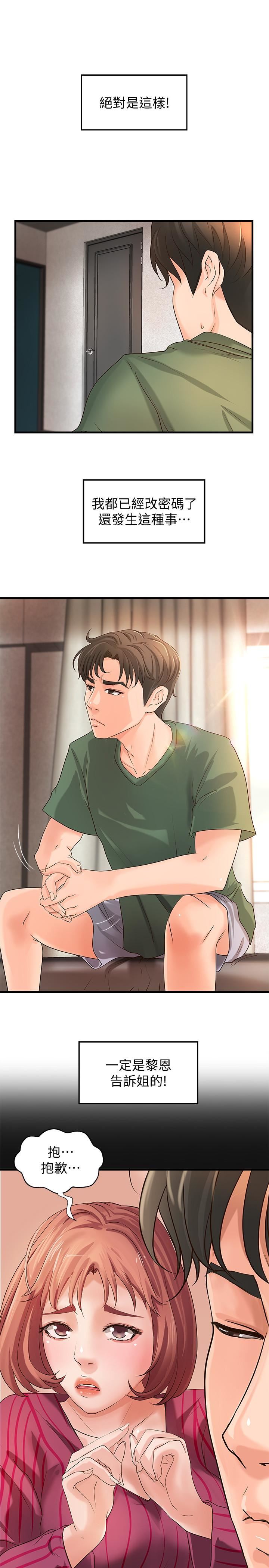 [韩国漫画] 御姐的实战教学 乱伦,熟女人妻,巨乳大奶,不伦#[34P]-9