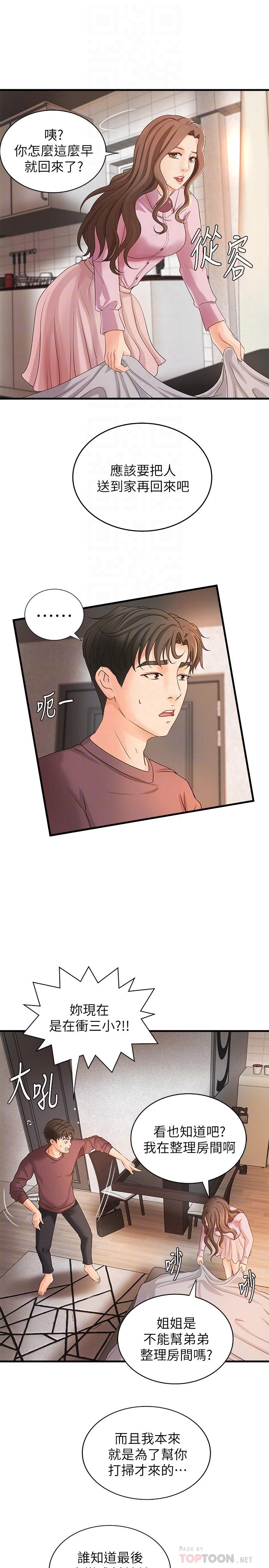 [韩国漫画] 御姐的实战教学 乱伦,熟女人妻,巨乳大奶,不伦#[33P]-11