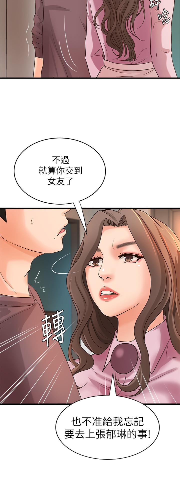 [韩国漫画] 御姐的实战教学 乱伦,熟女人妻,巨乳大奶,不伦#[33P]-14