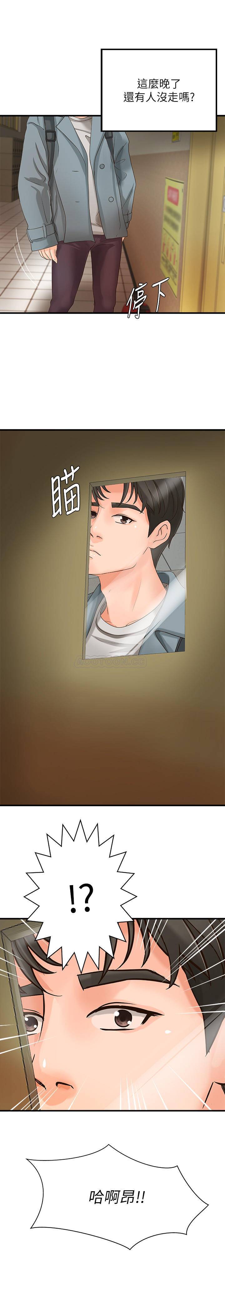 [韩国漫画] 御姐的实战教学 乱伦,熟女人妻,巨乳大奶,不伦#[33P]-32