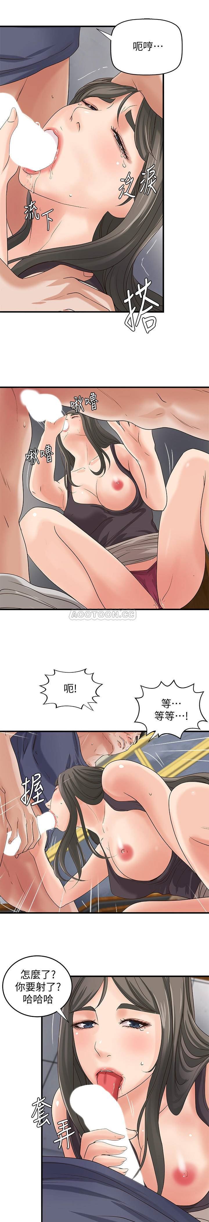 [韩国漫画] 御姐的实战教学 乱伦,熟女人妻,巨乳大奶,不伦#[32P]-11