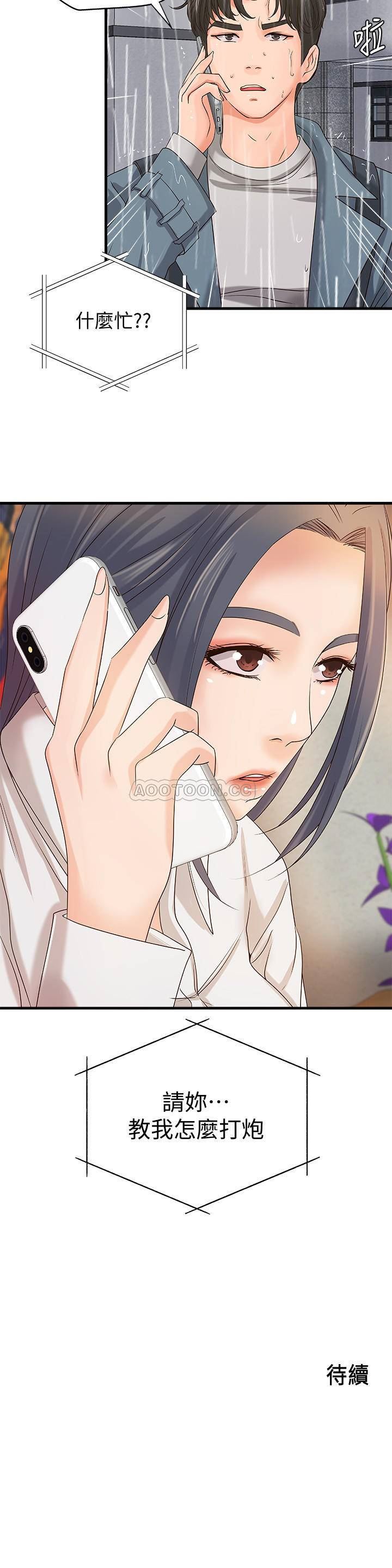 [韩国漫画] 御姐的实战教学 乱伦,熟女人妻,巨乳大奶,不伦#[32P]-32