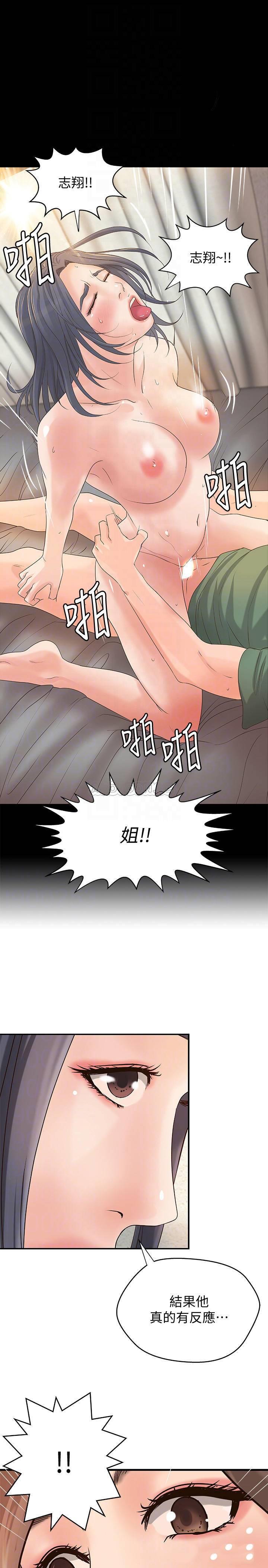 [韩国漫画] 御姐的实战教学 乱伦,熟女人妻,巨乳大奶,不伦#[33P]-14