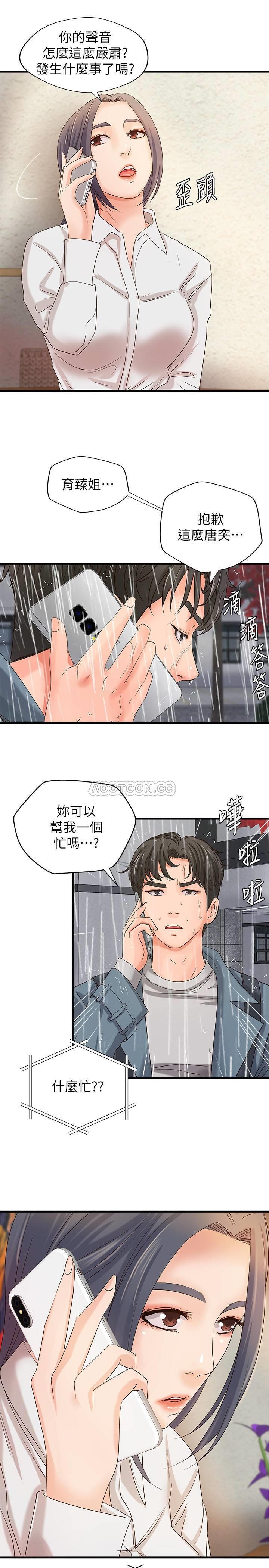 [韩国漫画] 御姐的实战教学 乱伦,熟女人妻,巨乳大奶,不伦#[33P]-2