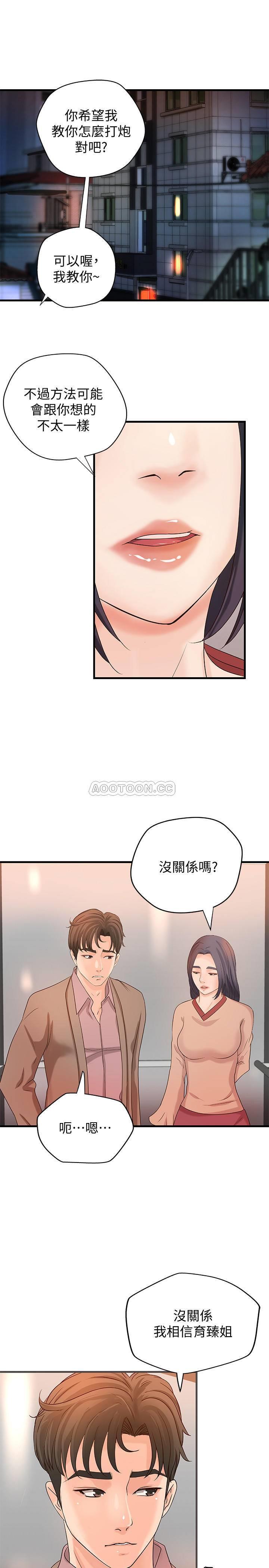 [韩国漫画] 御姐的实战教学 乱伦,熟女人妻,巨乳大奶,不伦#[33P]-30