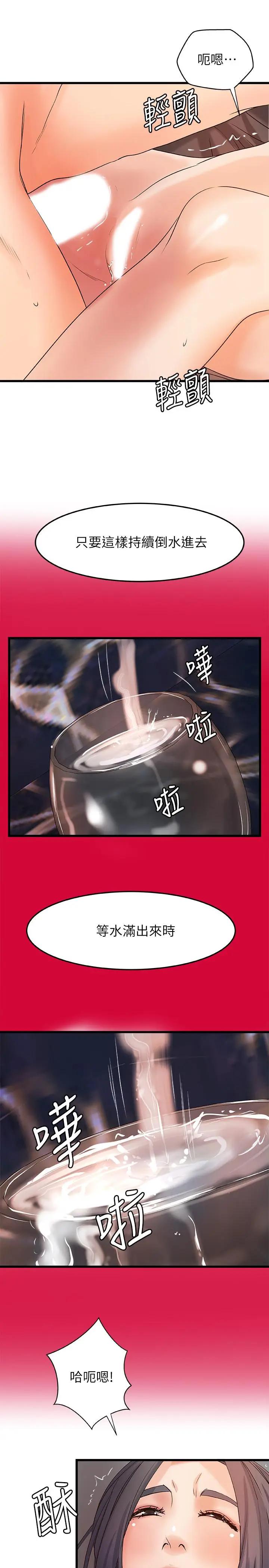 [韩国漫画] 御姐的实战教学 乱伦,熟女人妻,巨乳大奶,不伦#[31P]-19