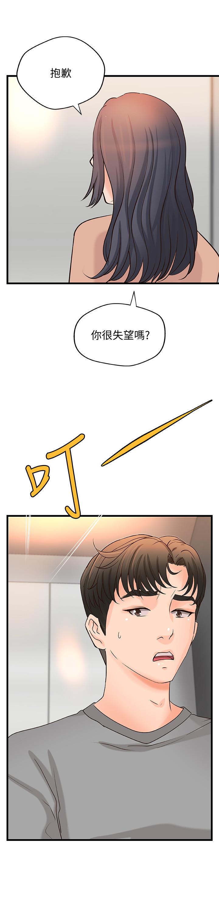 [韩国漫画] 御姐的实战教学 乱伦,熟女人妻,巨乳大奶,不伦#[34P]-25