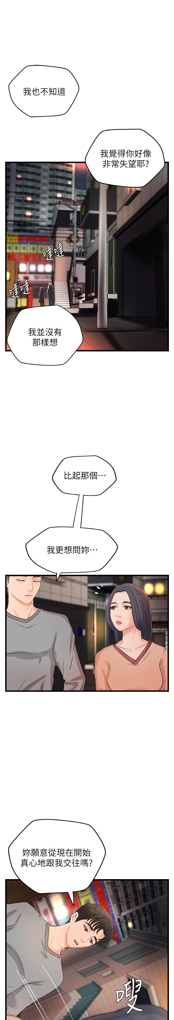 [韩国漫画] 御姐的实战教学 乱伦,熟女人妻,巨乳大奶,不伦#[34P]-26
