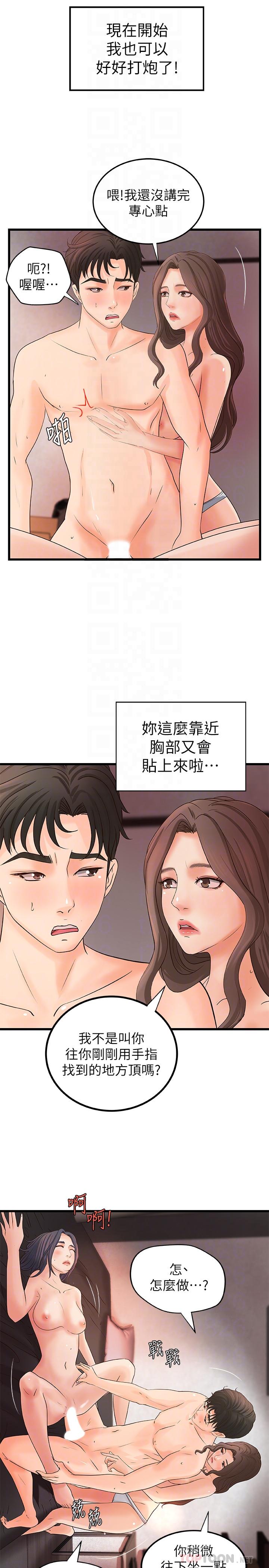 [韩国漫画] 御姐的实战教学 乱伦,熟女人妻,巨乳大奶,不伦#[34P]-8